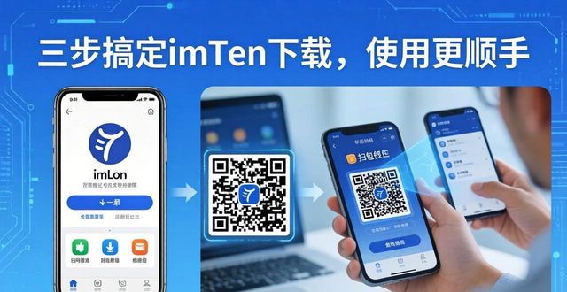 便利进出_如何通过imToken下载入口提升使用便利性？_便利通网站