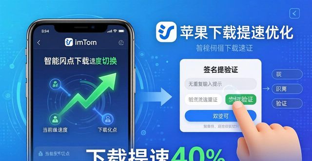 imToken最新苹果下载服务体验优化_appstore优化_iphone优化app