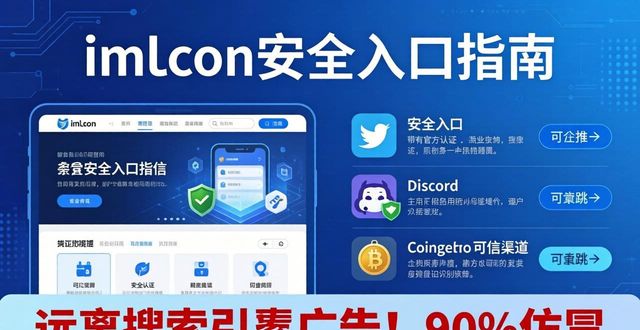 4. 快速获取最新imtoken网址，别错过！_4. 快速获取最新imtoken网址，别错过！_4. 快速获取最新imtoken网址，别错过！