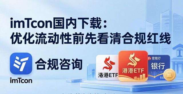 优质流动资产_如何在imToken国内下载中优化你的资产流动性？_流动资产管理优化方案设计
