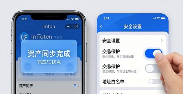 同步平台如何解密_imtoken下载中心APP资产同步全解_小米云同步app下载