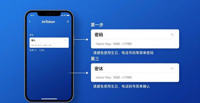 im钱包密码格式_钱包密码是什么_如何设置imtoken钱包官方app中的安全密码？