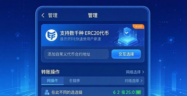 钱包数字货币是怎样的骗局_imToken钱包官网app下载的数字资产特性与操作指南_数字钱包中的资产如何变现
