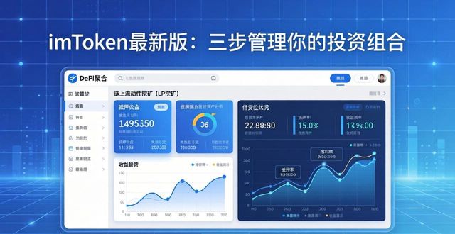 钱包项目有哪些比较出名_如何利用imtoken钱包最新版管理投资组合？_钱包理财产品安全吗