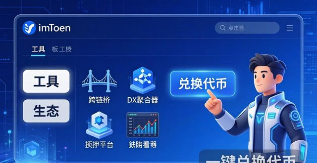 如何访问imtoken官网网址获得实用工具?_imtoken网页登录_用https访问