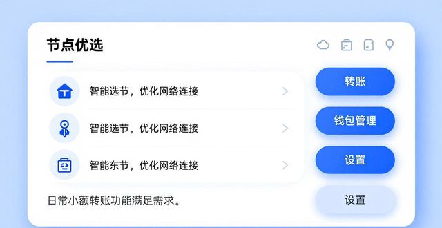 imtoken钱包2.0官网钱包节点稳定性实测_imtoken钱包2.0官网钱包节点稳定性实测_imtoken钱包2.0官网钱包节点稳定性实测