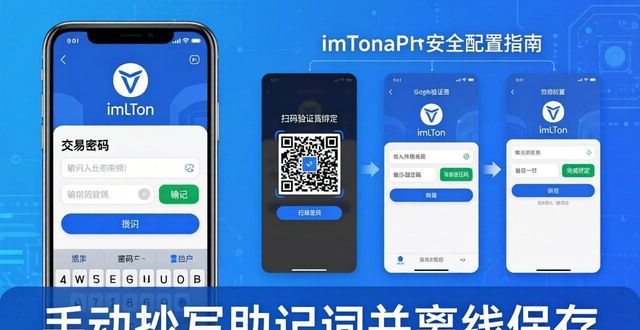 权限设置要求_权限配置支持到什么级别的设置_imToken官网下载1.0版的权限设置与安全配置