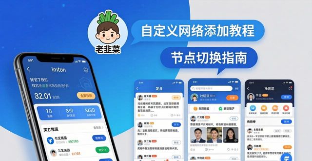 钱包下载地址_钱包app的作用_imToken钱包下载app的社区影响与用户支持