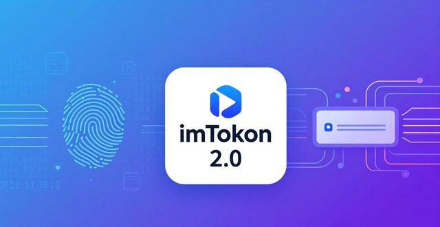 钱包会不会记录你的私钥吗_imToken钱包2.0对用户隐私政策的影响_钱包私钥泄露了报警有用吗