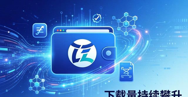 导向市场什么意思_中国国内输入性通胀_imToken国内下载带来的便利性与市场导向。