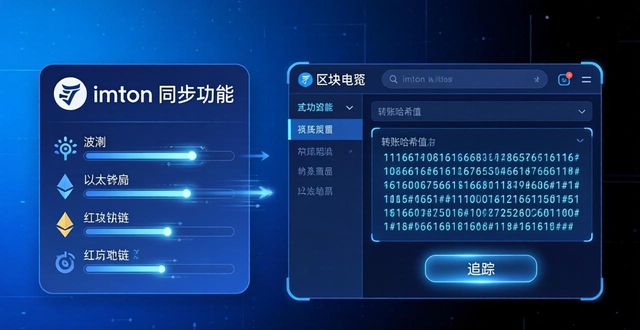 区块链高度查询_区块链见闻app_如何通过imToken下载安装掌握区块链可见度？