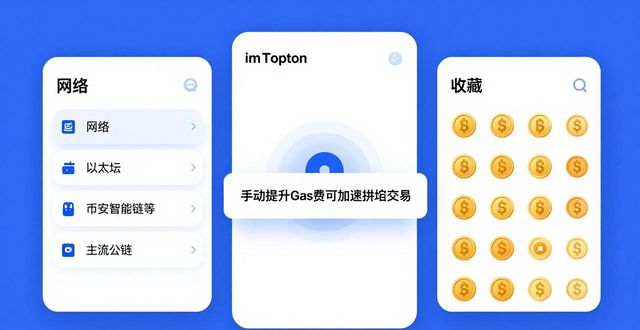 imToken下载安装后，必知的功能与设置_下载手机软件后网络怎么设置_imtoken下载应用宝