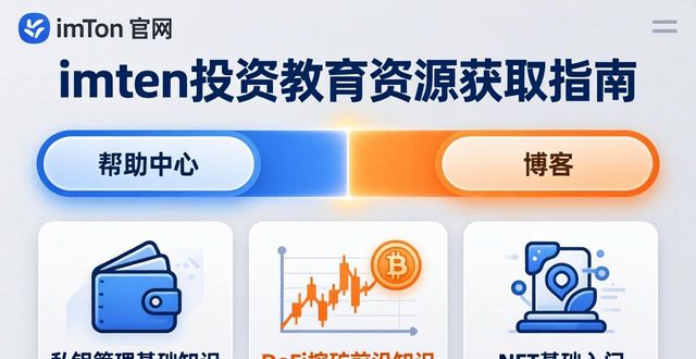 在imtoken官网下载地址中寻找投资教育资源_寻找投资的平台_找投资平台app地址