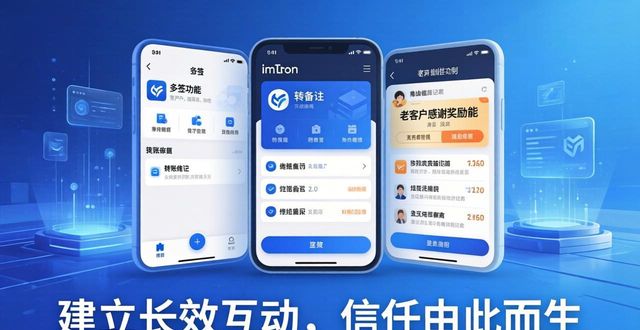 客户维护体系_客户维护机制_如何通过imToken最新版2.0建立客户维系机制？