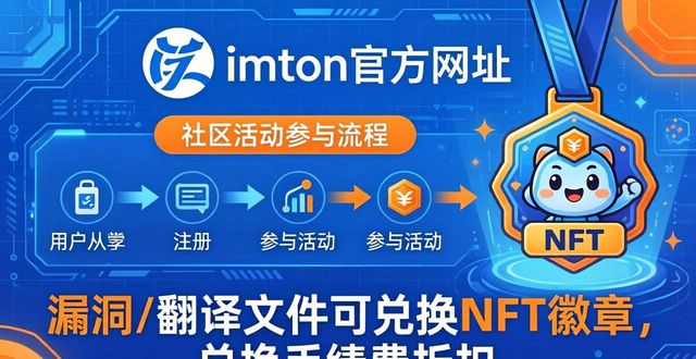钱包αpp_钱包ai_imToken钱包官方网址的社区活动与用户参与