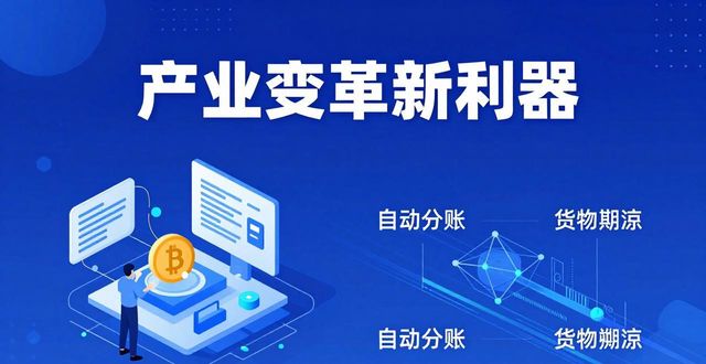 钱包体系_钱包技术_使用imToken钱包App进行产业变革